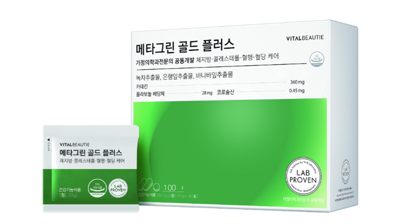 메타그린 골드 플러스