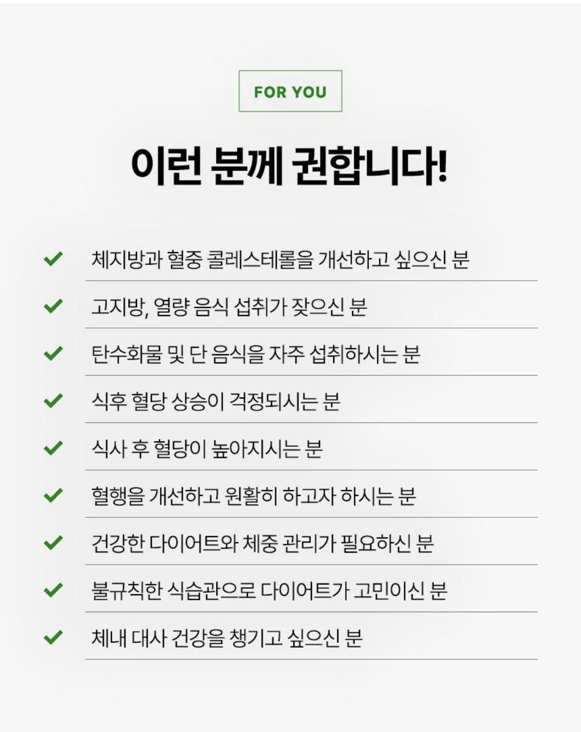 메타그린 골드 상세정보 10