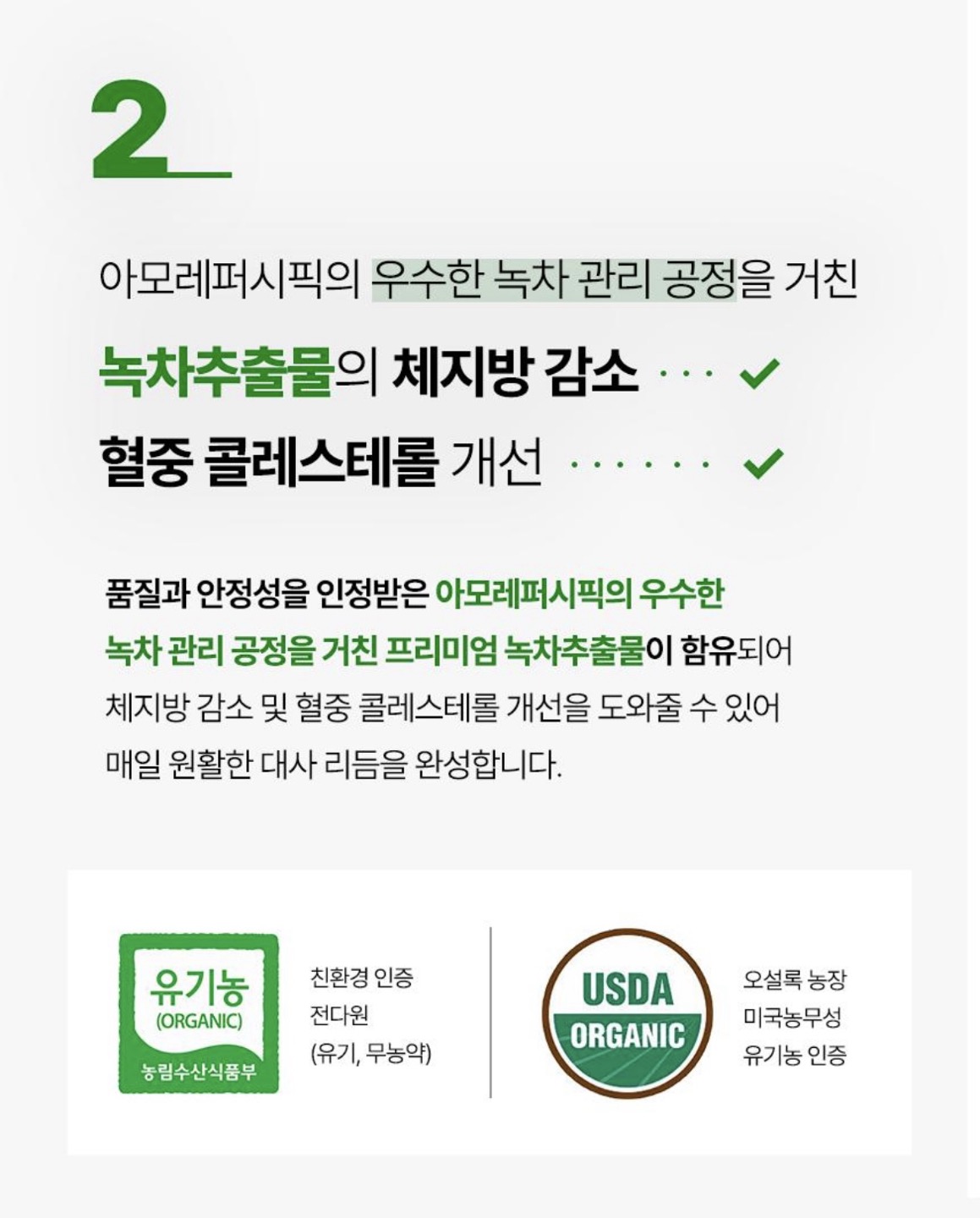 메타그린 골드 상세정보 5