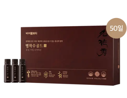 명작수 50입