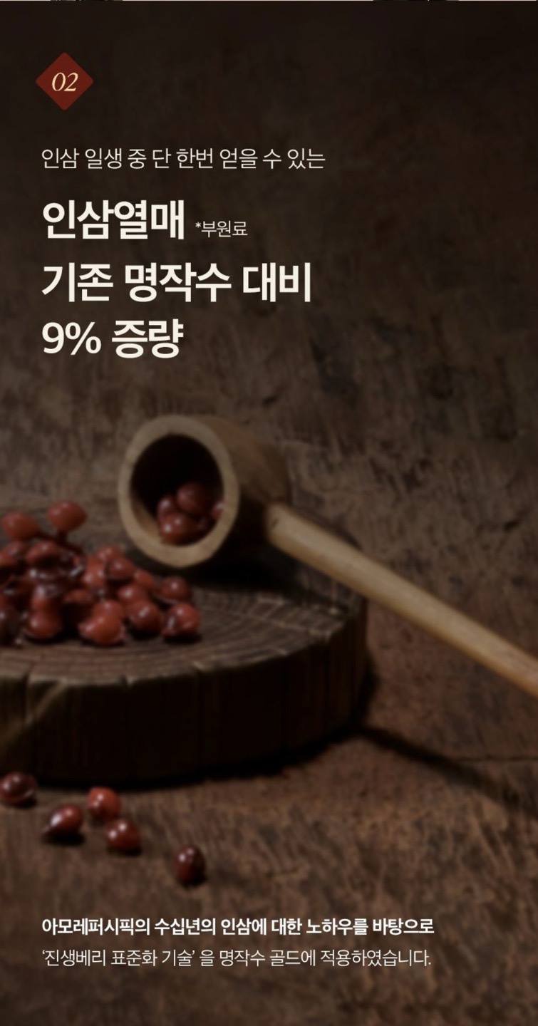 명작수 골드 상세정보 10