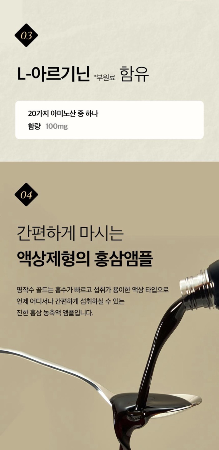 명작수 골드 상세정보 11