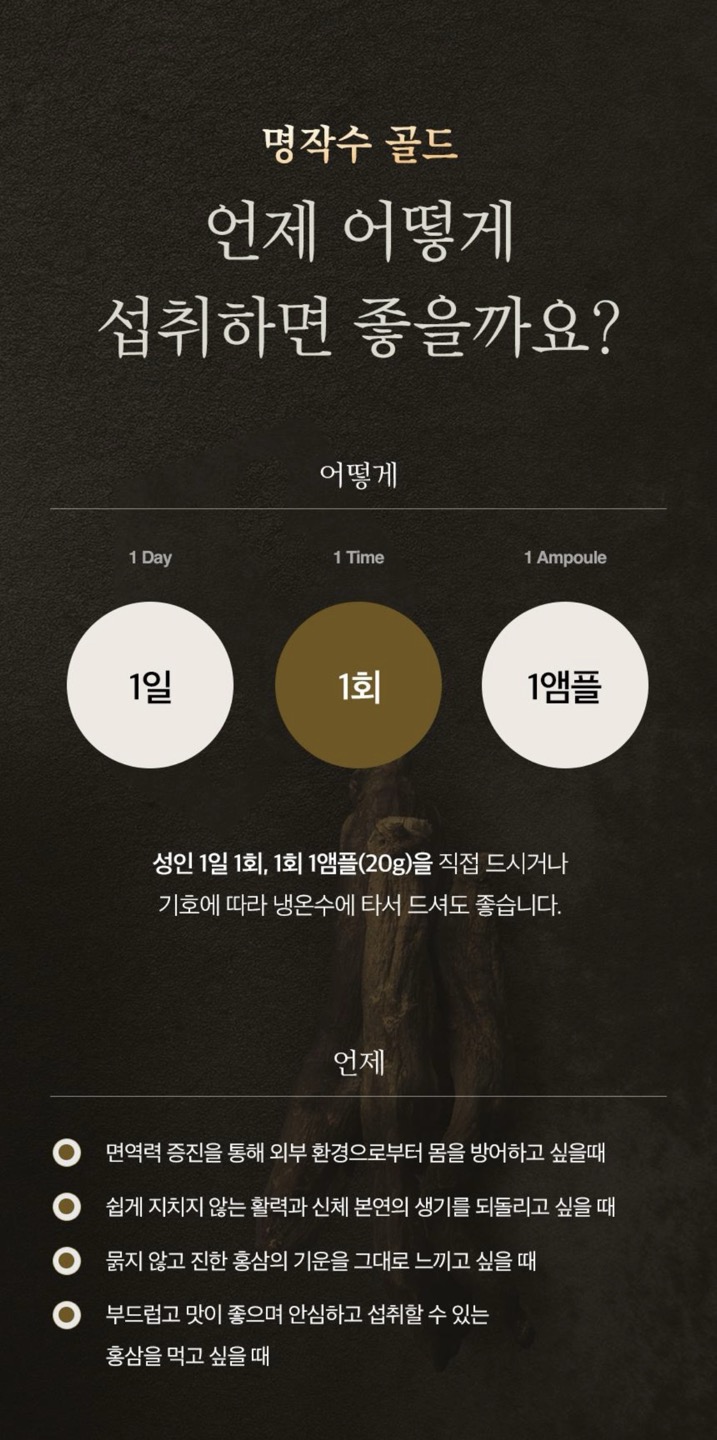 명작수 골드 상세정보 13