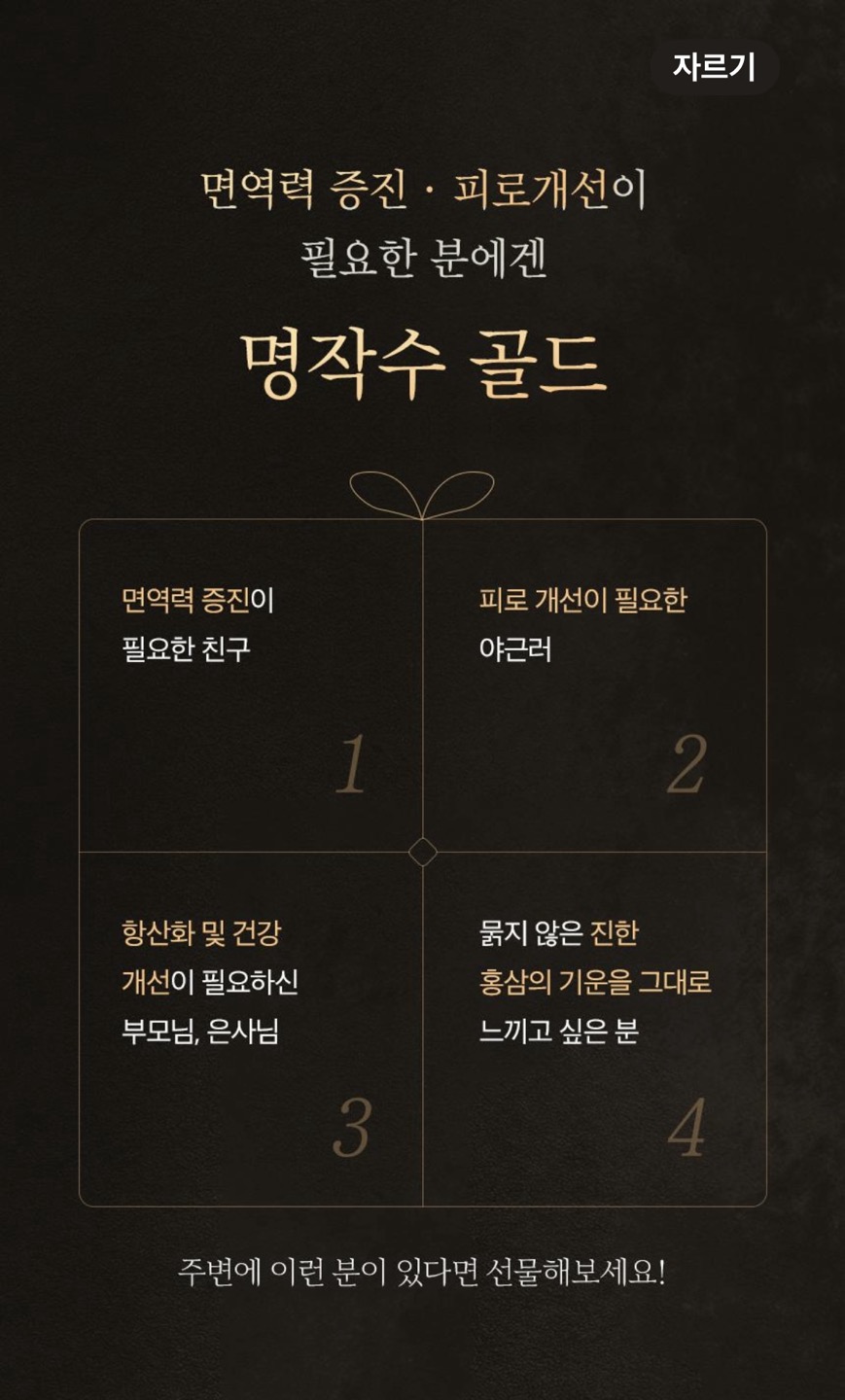 명작수 골드 상세정보 14