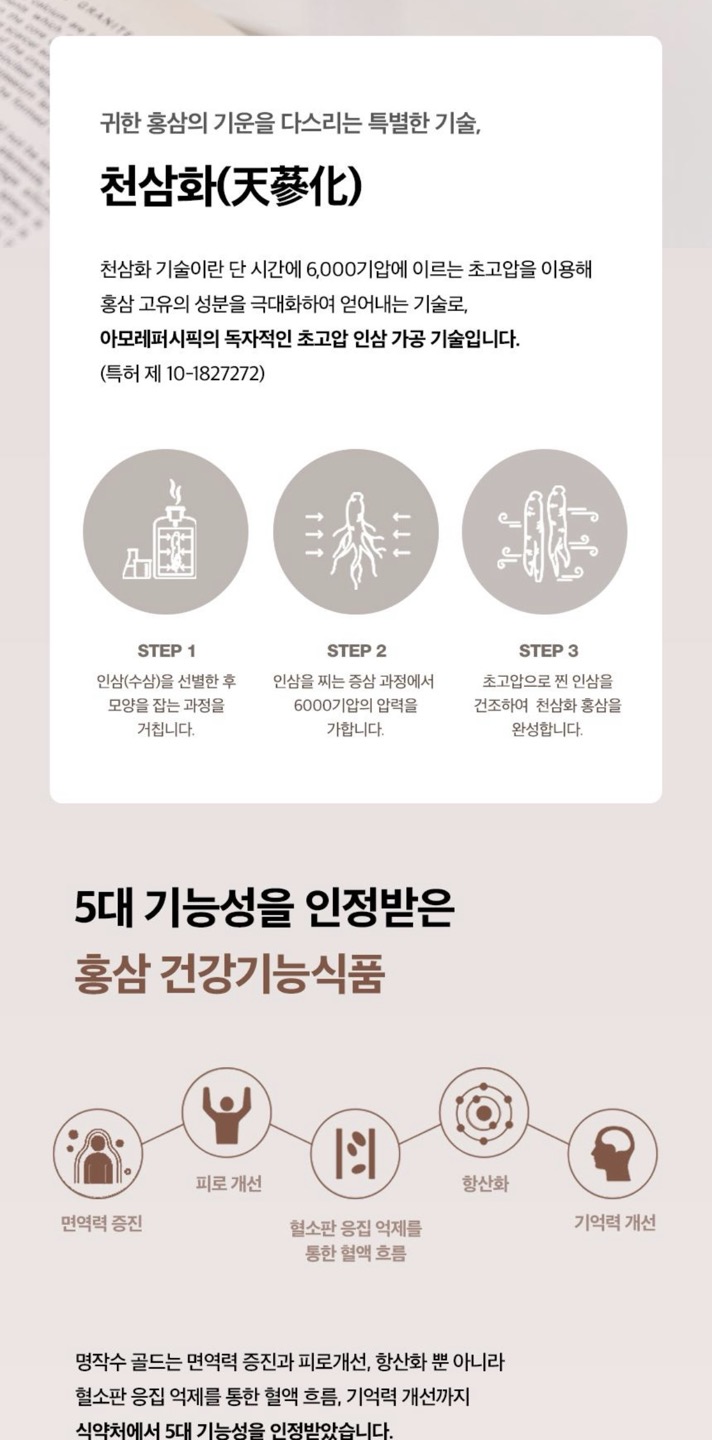 명작수 골드 상세정보 7