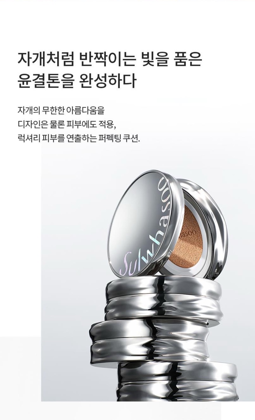 퍼펙팅쿠션 리필 상세정보 2