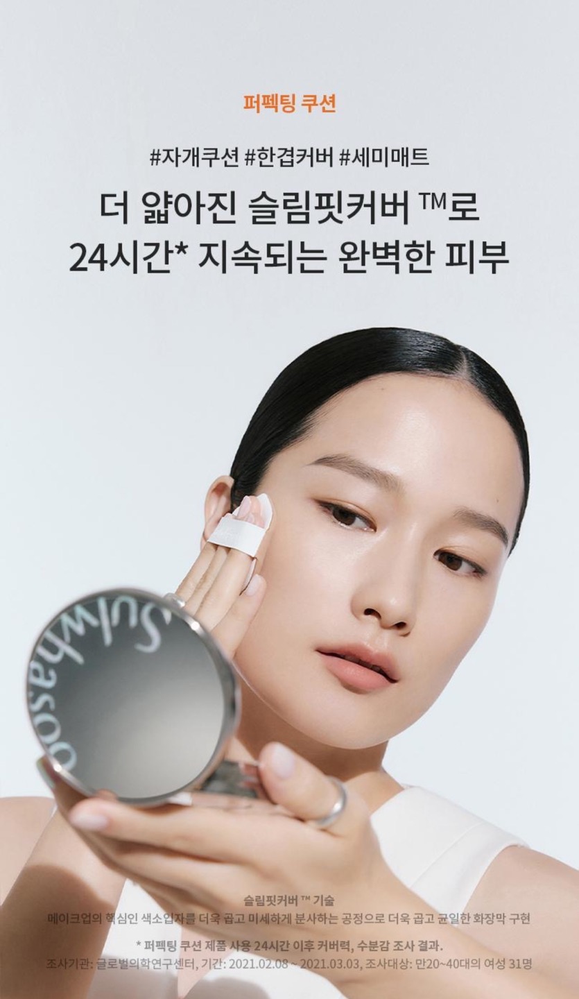 퍼펙팅쿠션 리필 상세정보 4