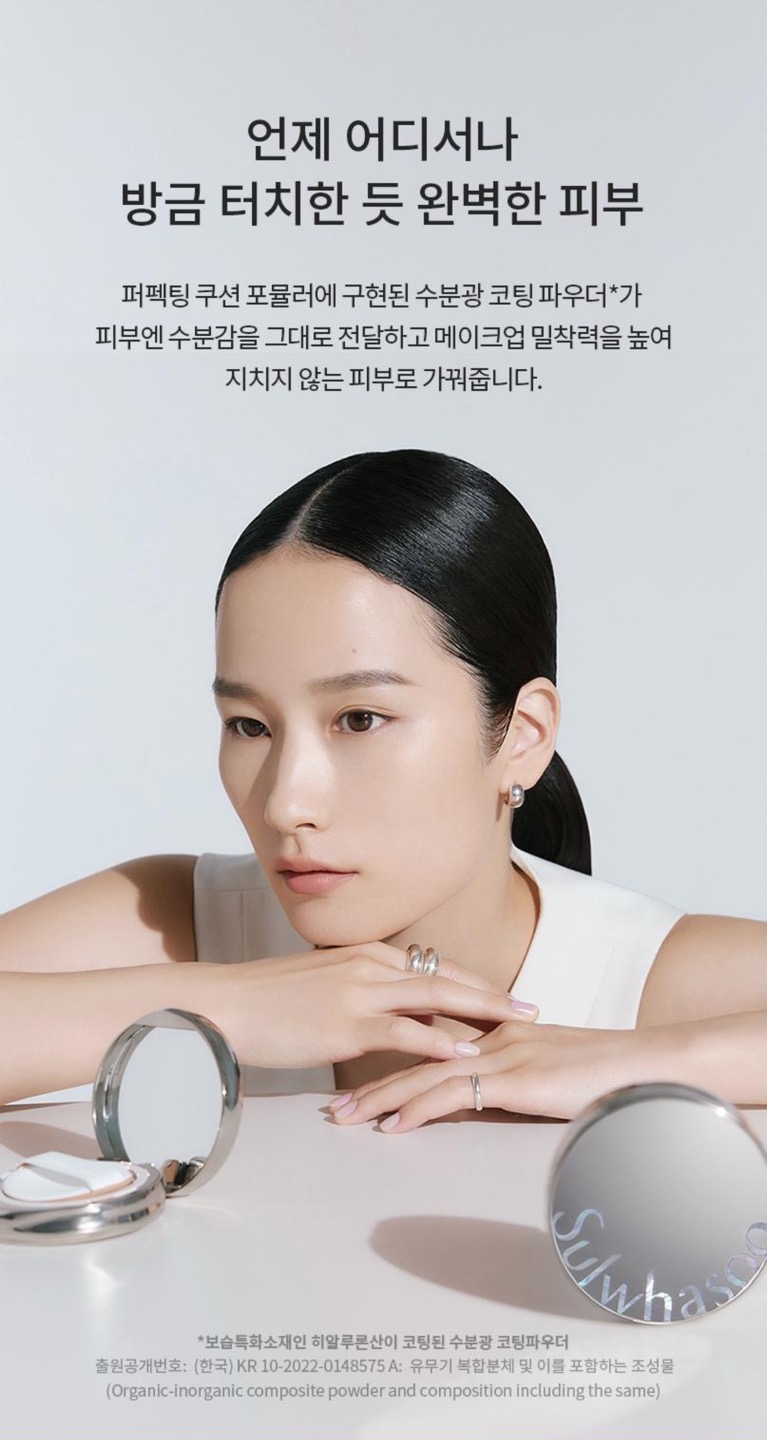 퍼펙팅쿠션 리필 상세정보 6