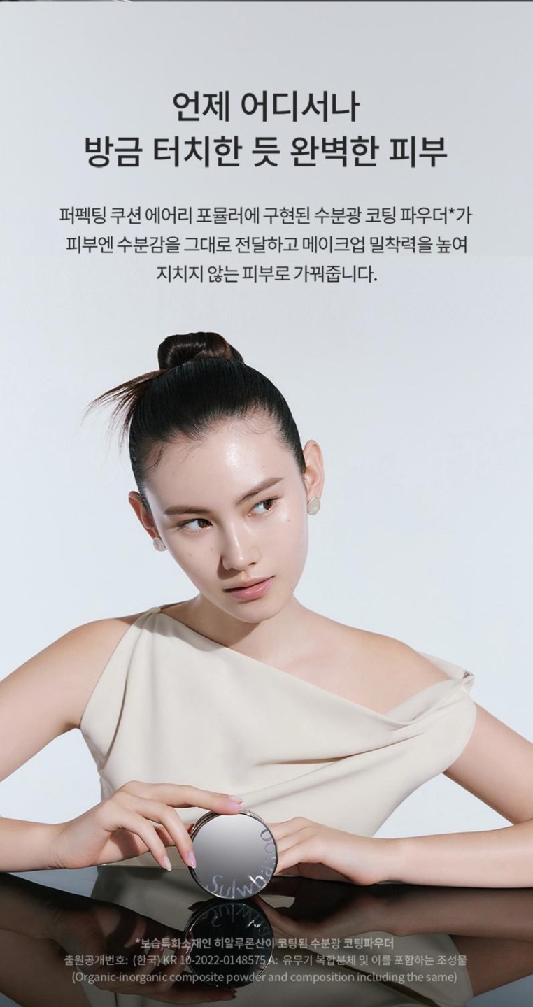 퍼펙팅쿠션 에어리 상세정보 6