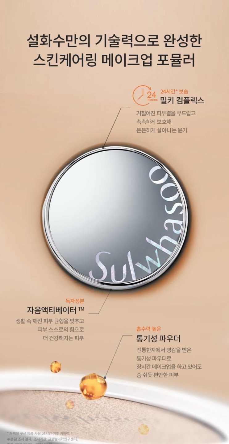 퍼펙팅쿠션 에어리 상세정보 7