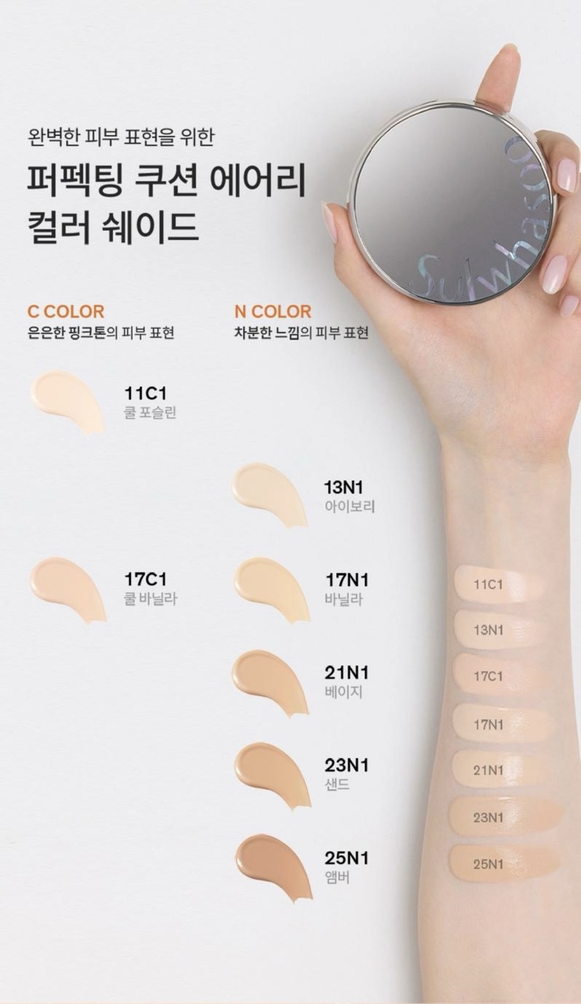 퍼펙팅쿠션 에어리 상세정보 8