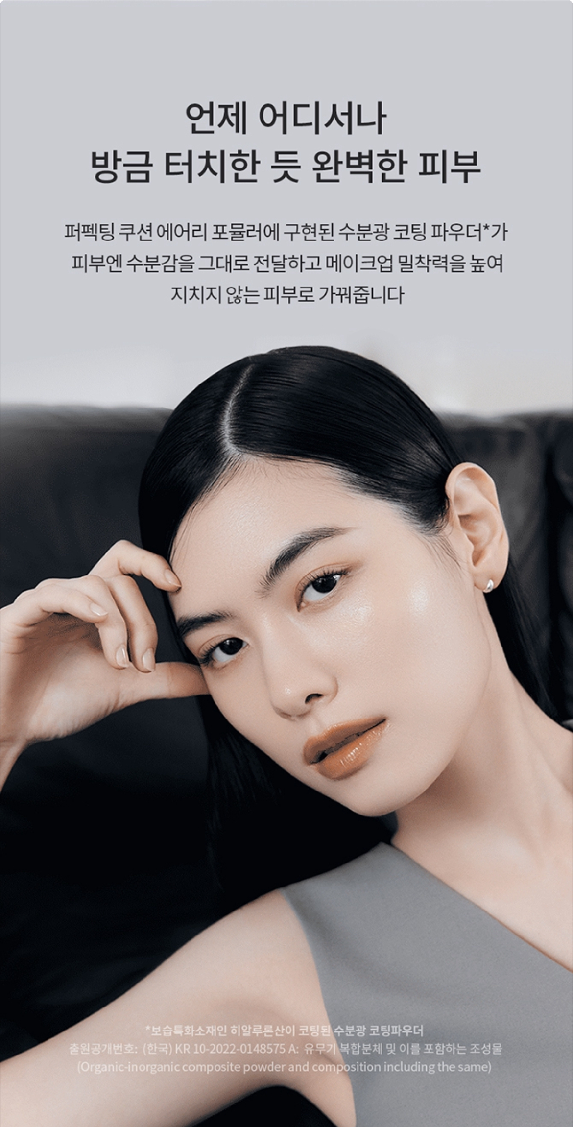 설화수 퍼펙팅쿠션 에어리 트리플 상세정보 5