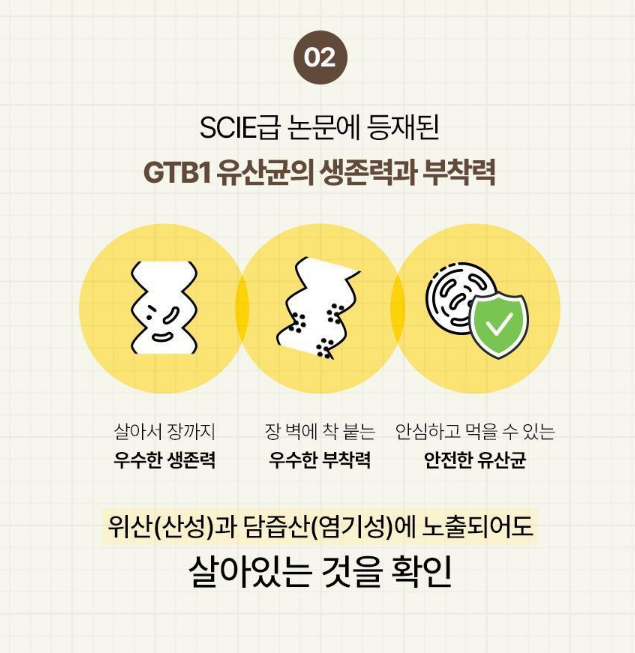 프로바이오틱스&이뮨 상세정보 10