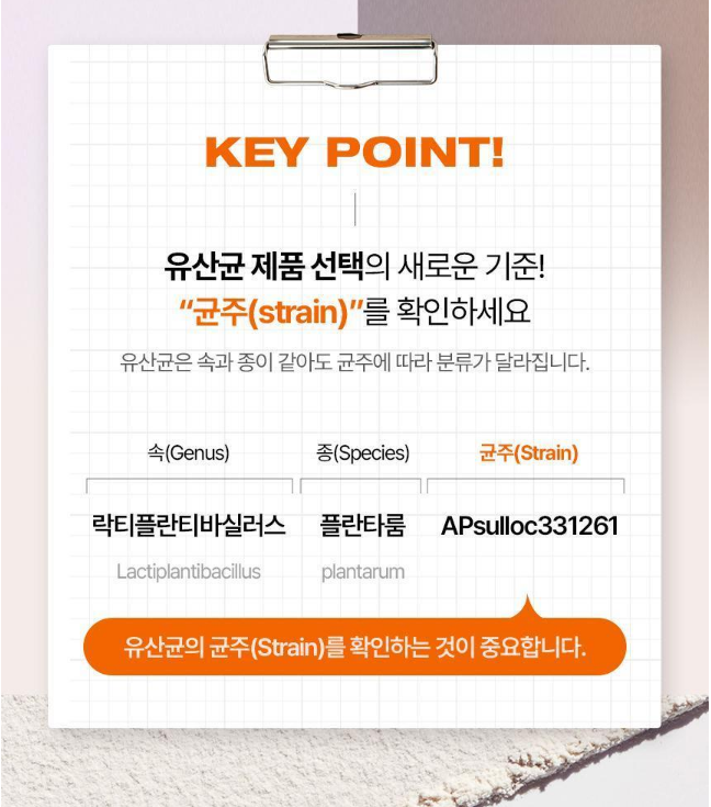 프로바이오틱스&이뮨 상세정보 6