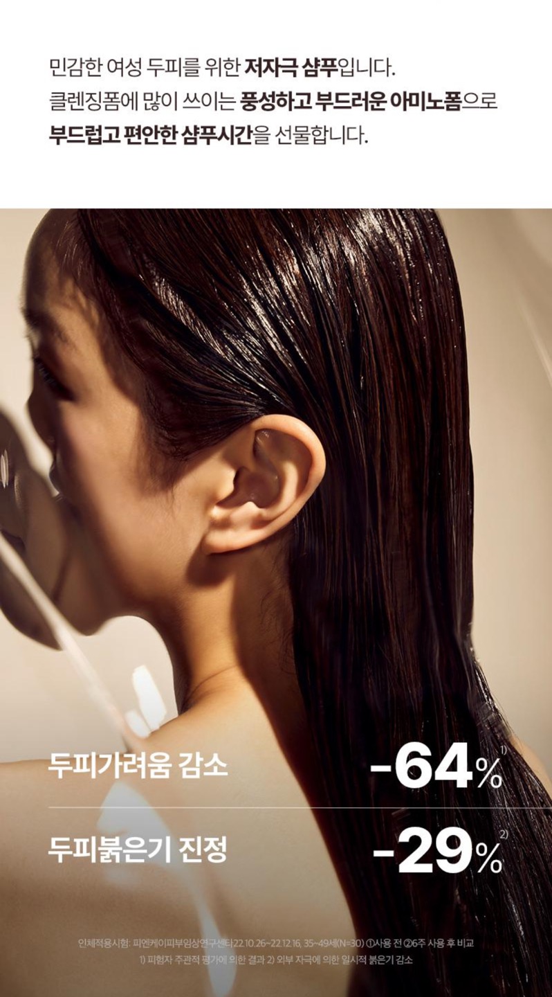 루트젠 샴푸 상세정보 14