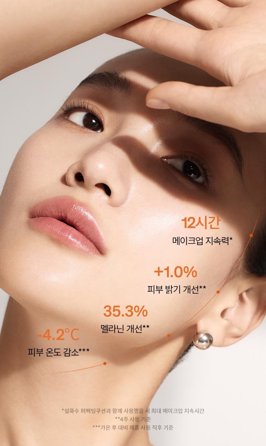 상백톤업크림 상세정보 3