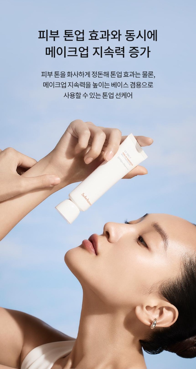 상백톤업크림 상세정보 4