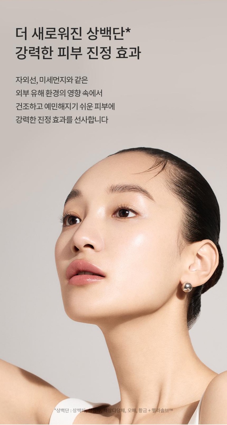 상백톤업크림 상세정보 7