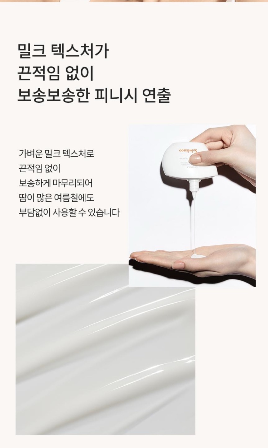 상백선플루이드 상세정보 8