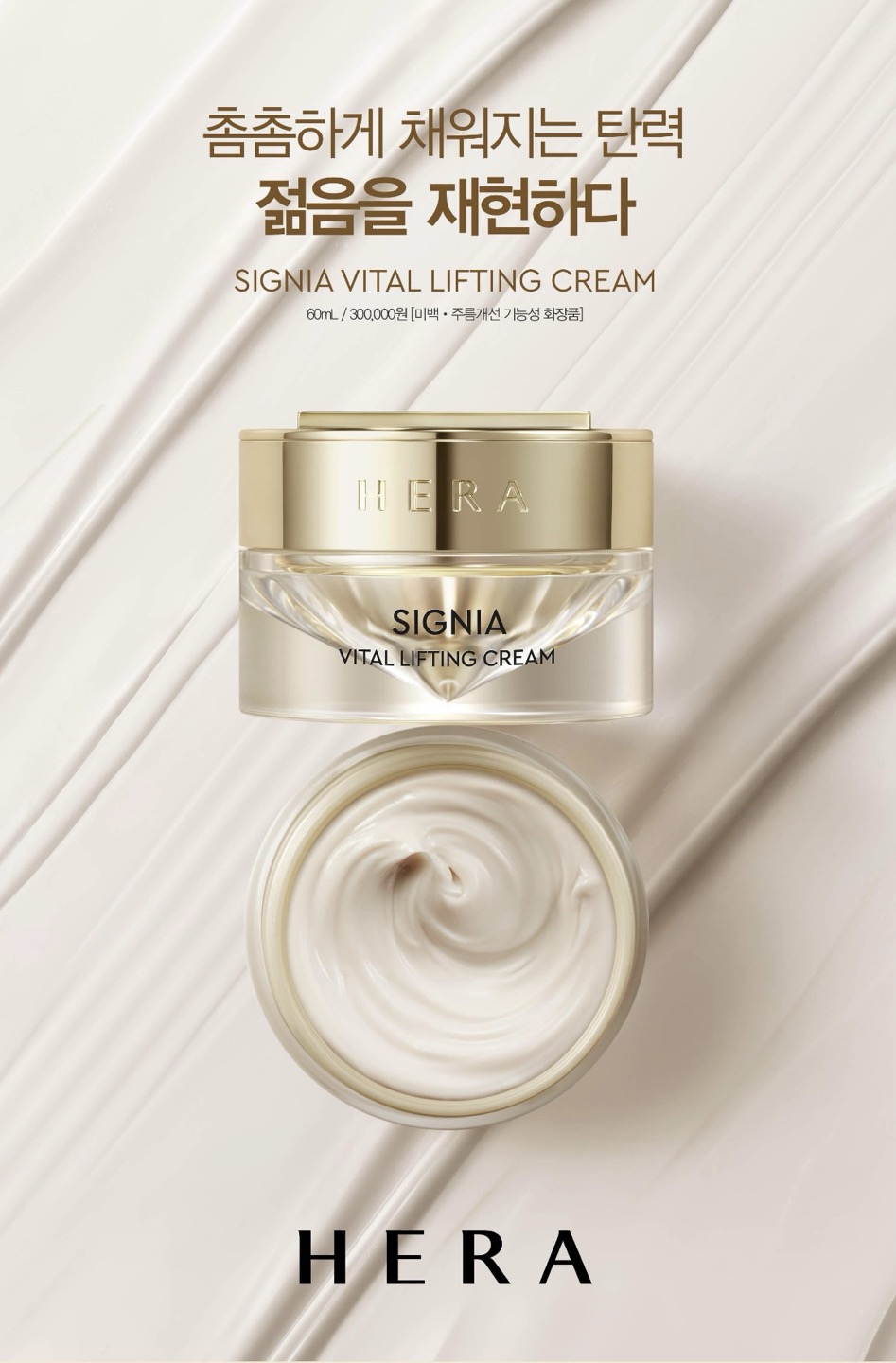 시그니아 크림 상세정보 1