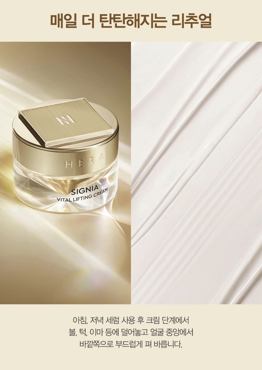 시그니아 크림 상세정보 7