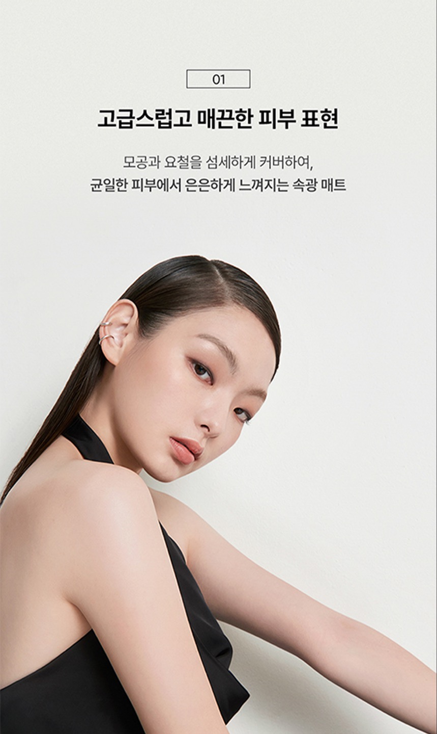 실키스테이 파운데이션 상세정보 5