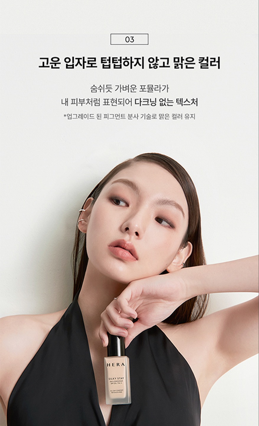 실키스테이 파운데이션 상세정보 7