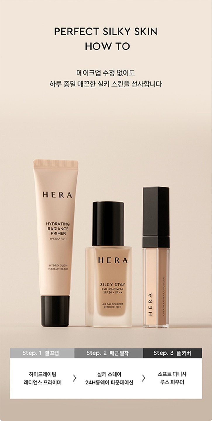 실키스테이 파운데이션 상세정보 9