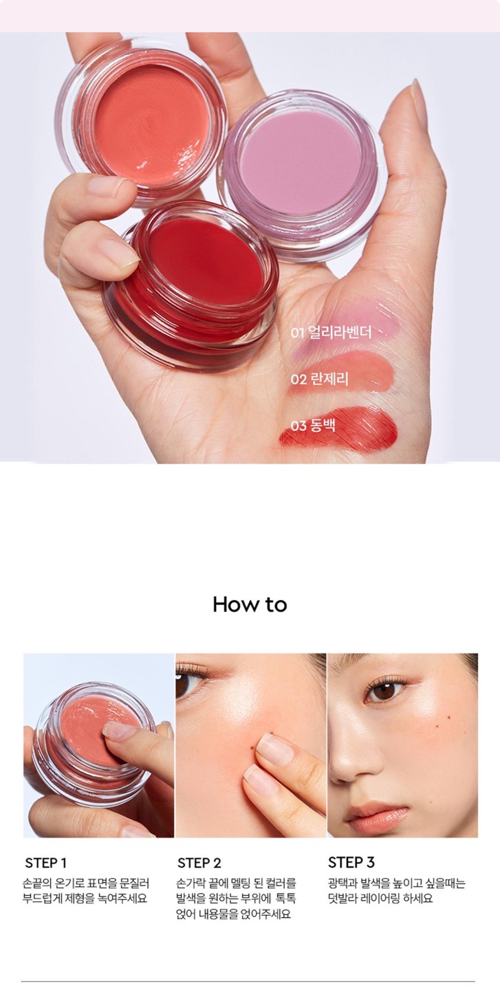 센슈얼 립&치크 상세정보 6