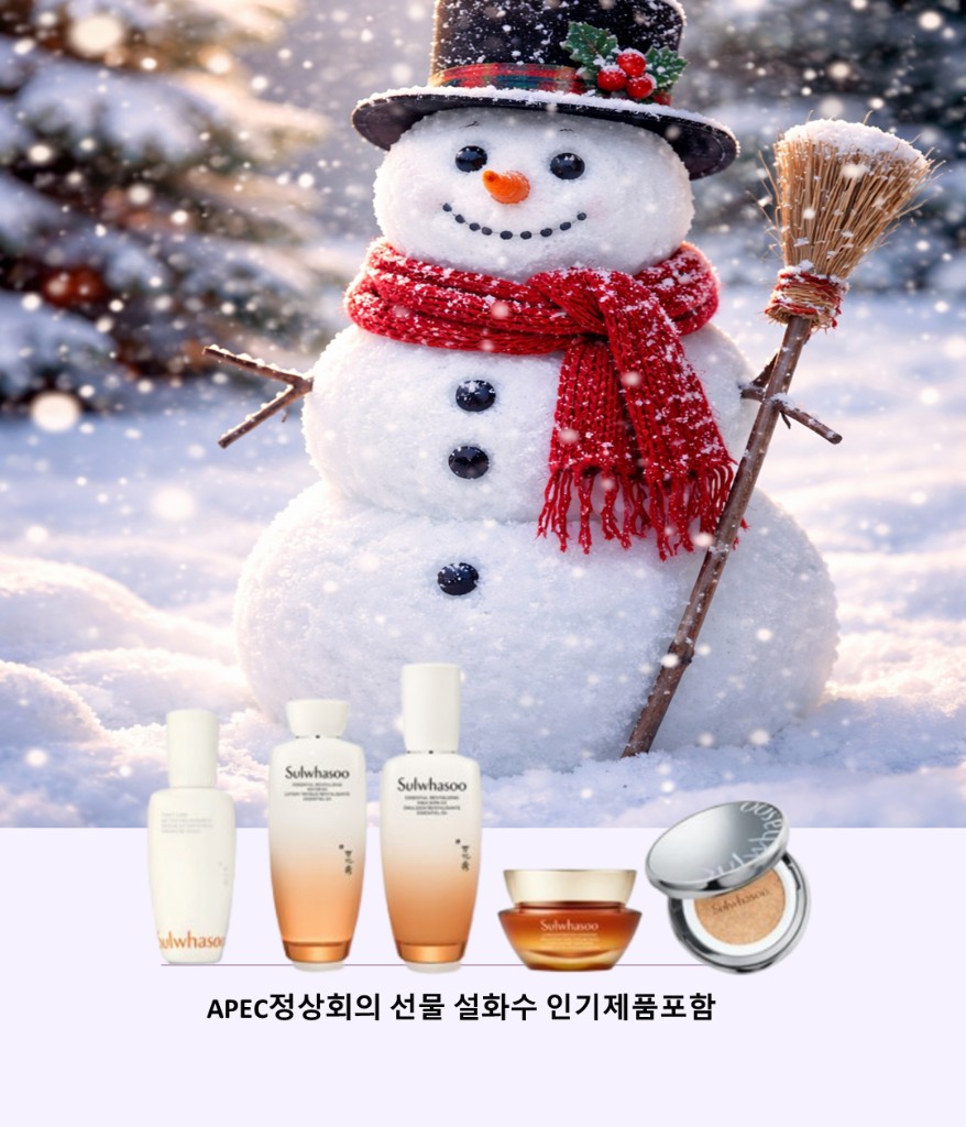 겨울 일러스트와 설화수 인기 제품