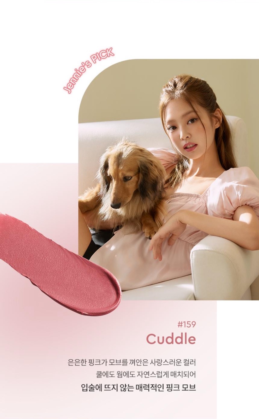 센슈얼 파우더 매트립스틱 상세정보 4