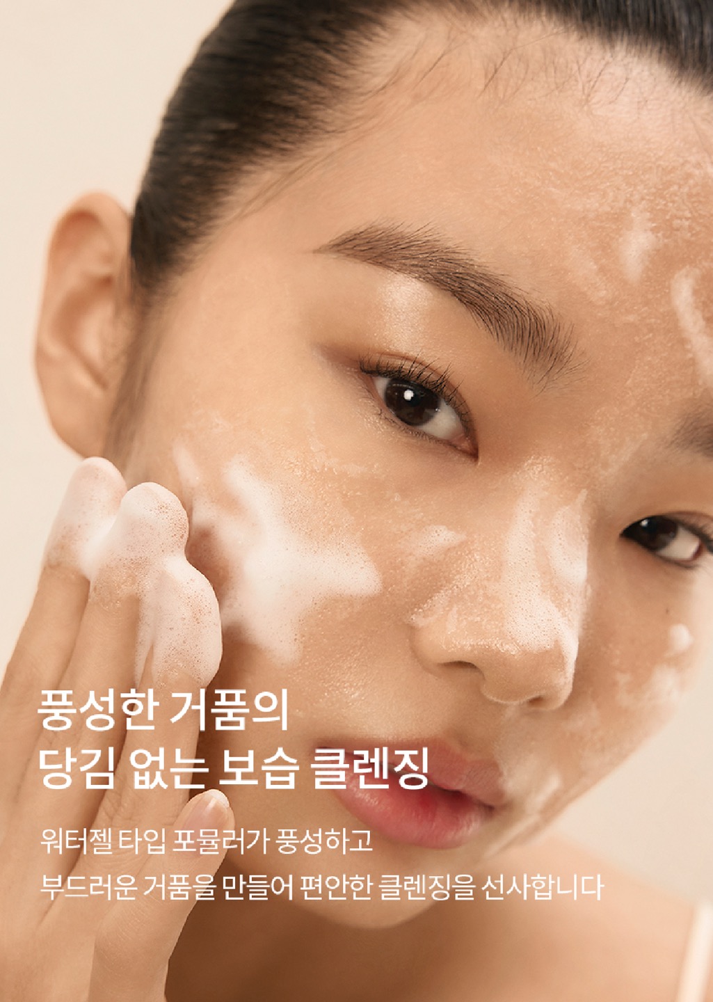 순행클렌징폼 상세정보 3