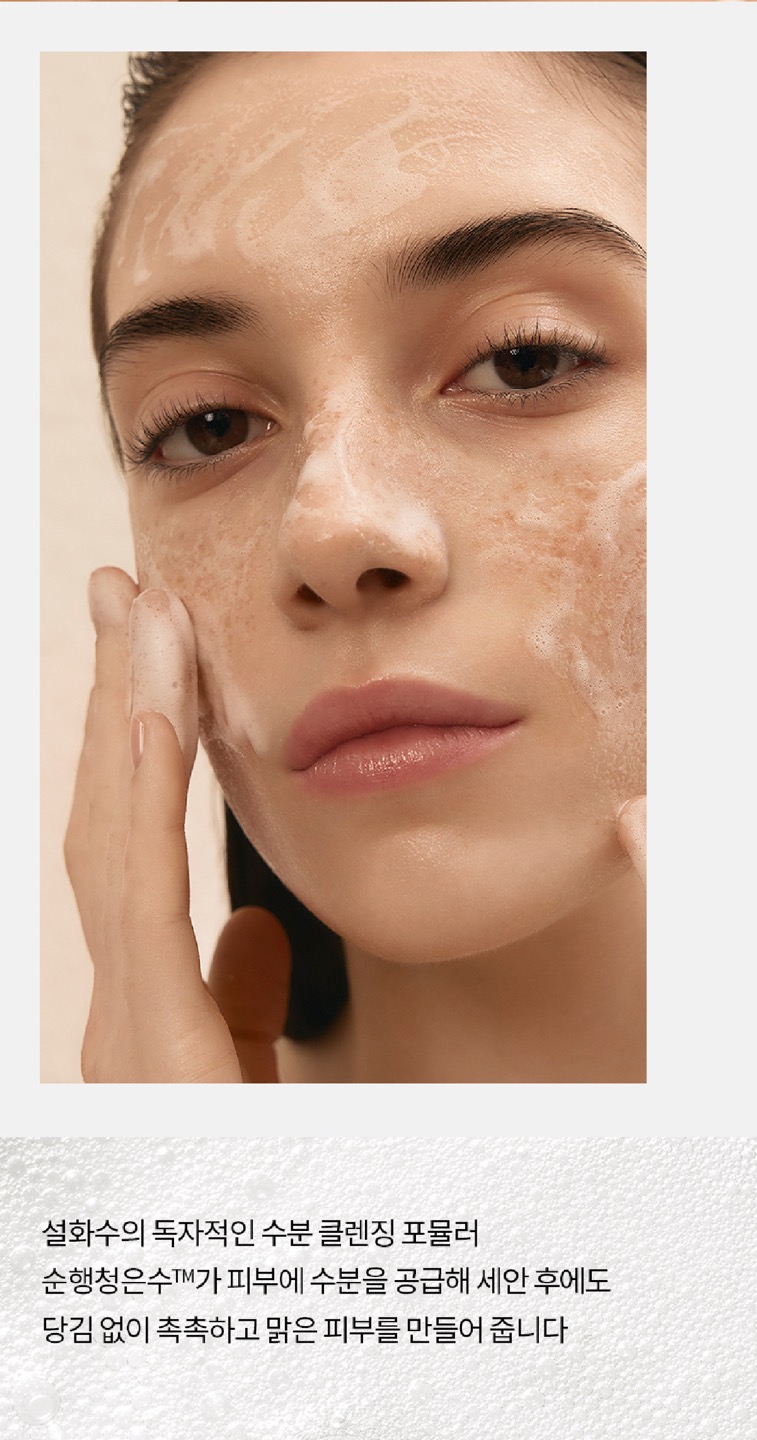 순행클렌징폼 상세정보 4