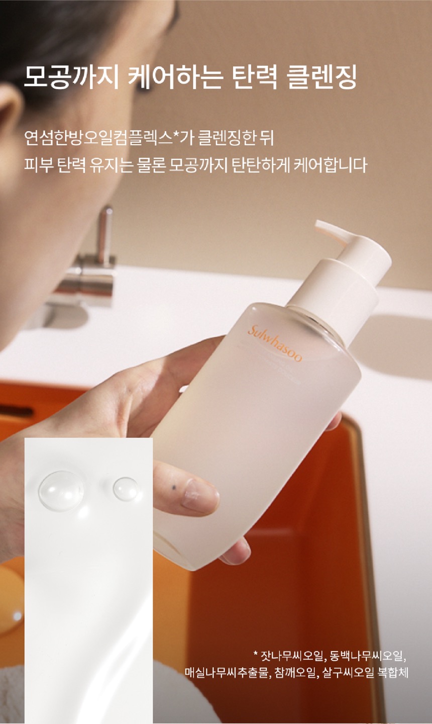 순행클렌징 오일 상세정보 5