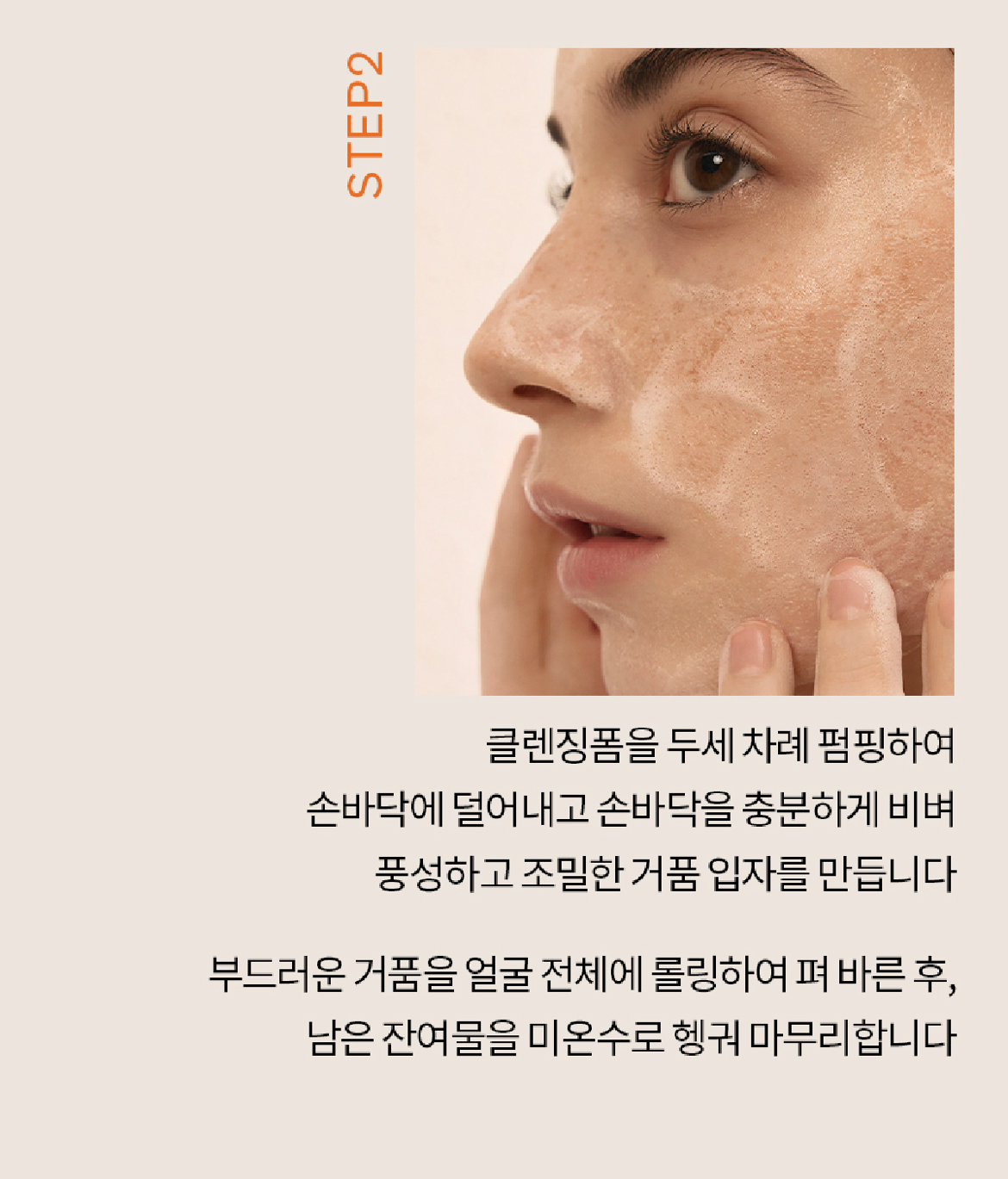 순행클렌징 오일 상세정보 8