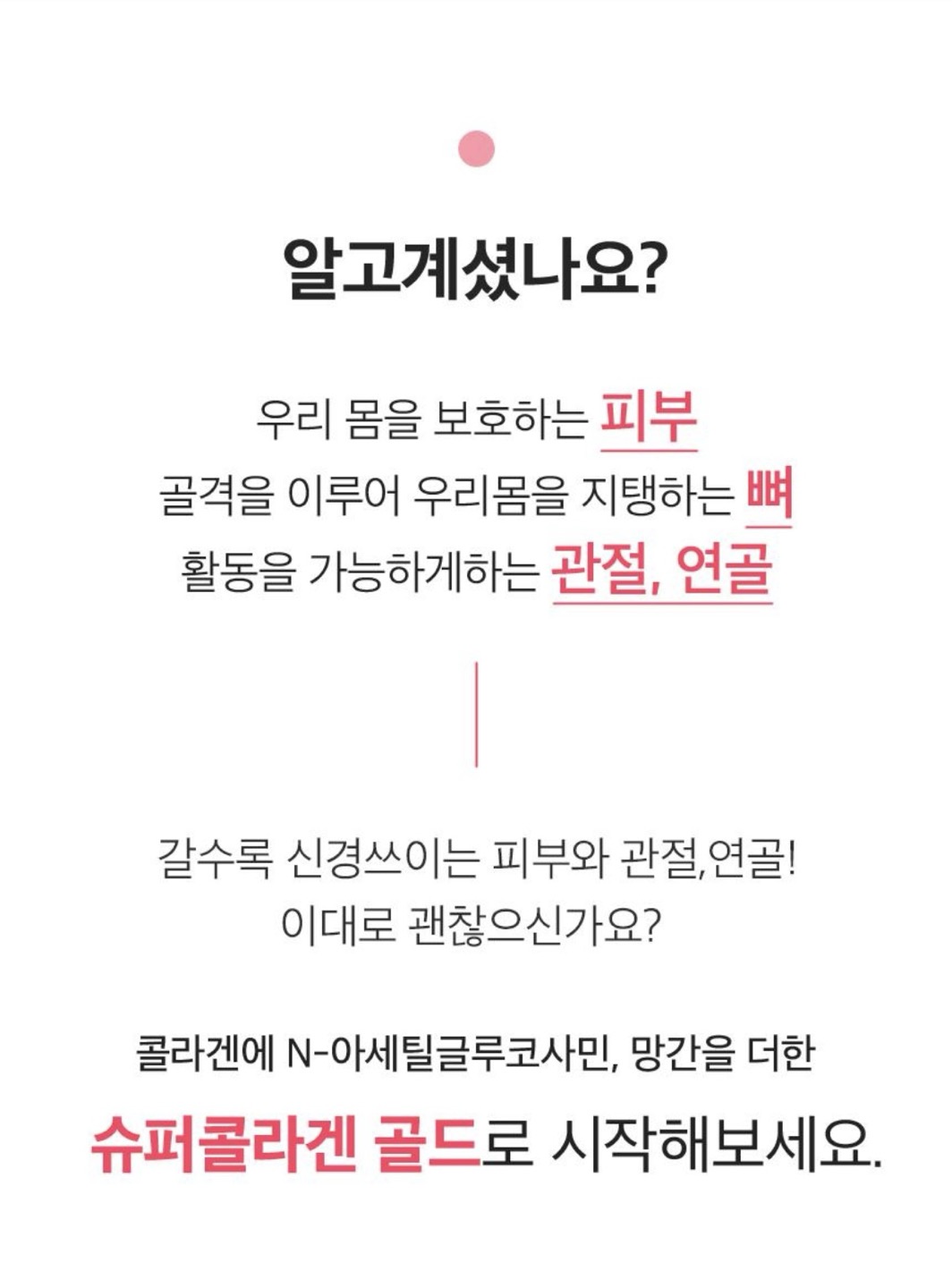 슈퍼콜라겐 골드 상세정보 5