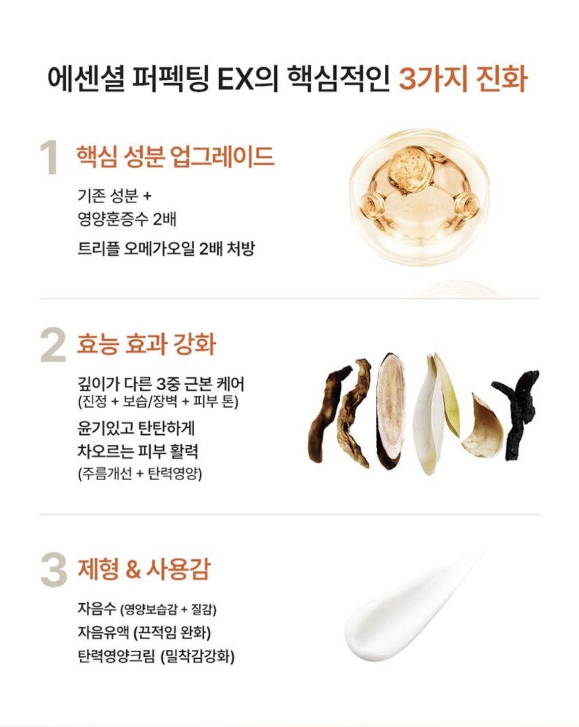 탄력영양크림 상세정보 2