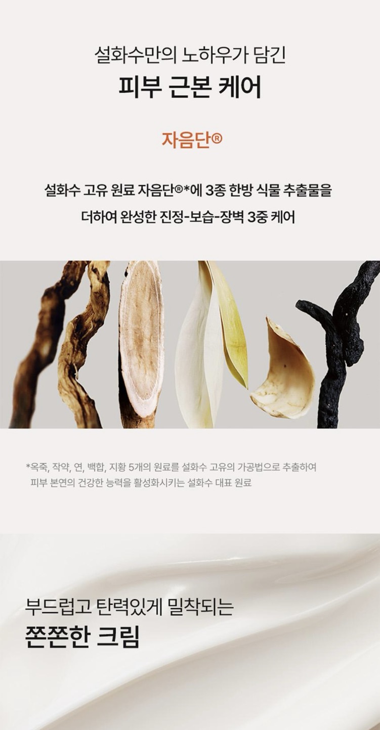 탄력영양크림 상세정보 4