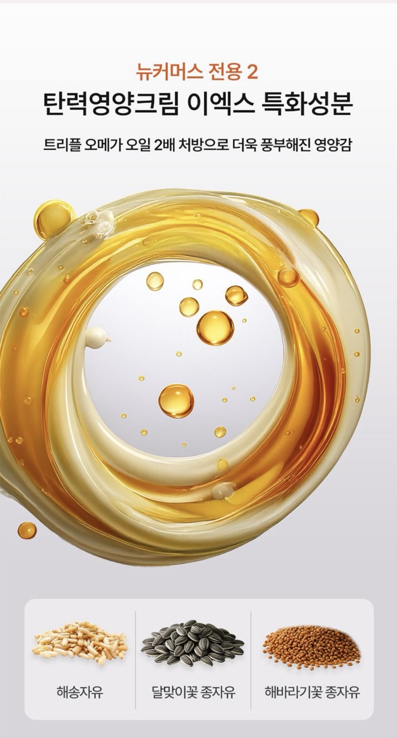 탄력영양크림 상세정보 6