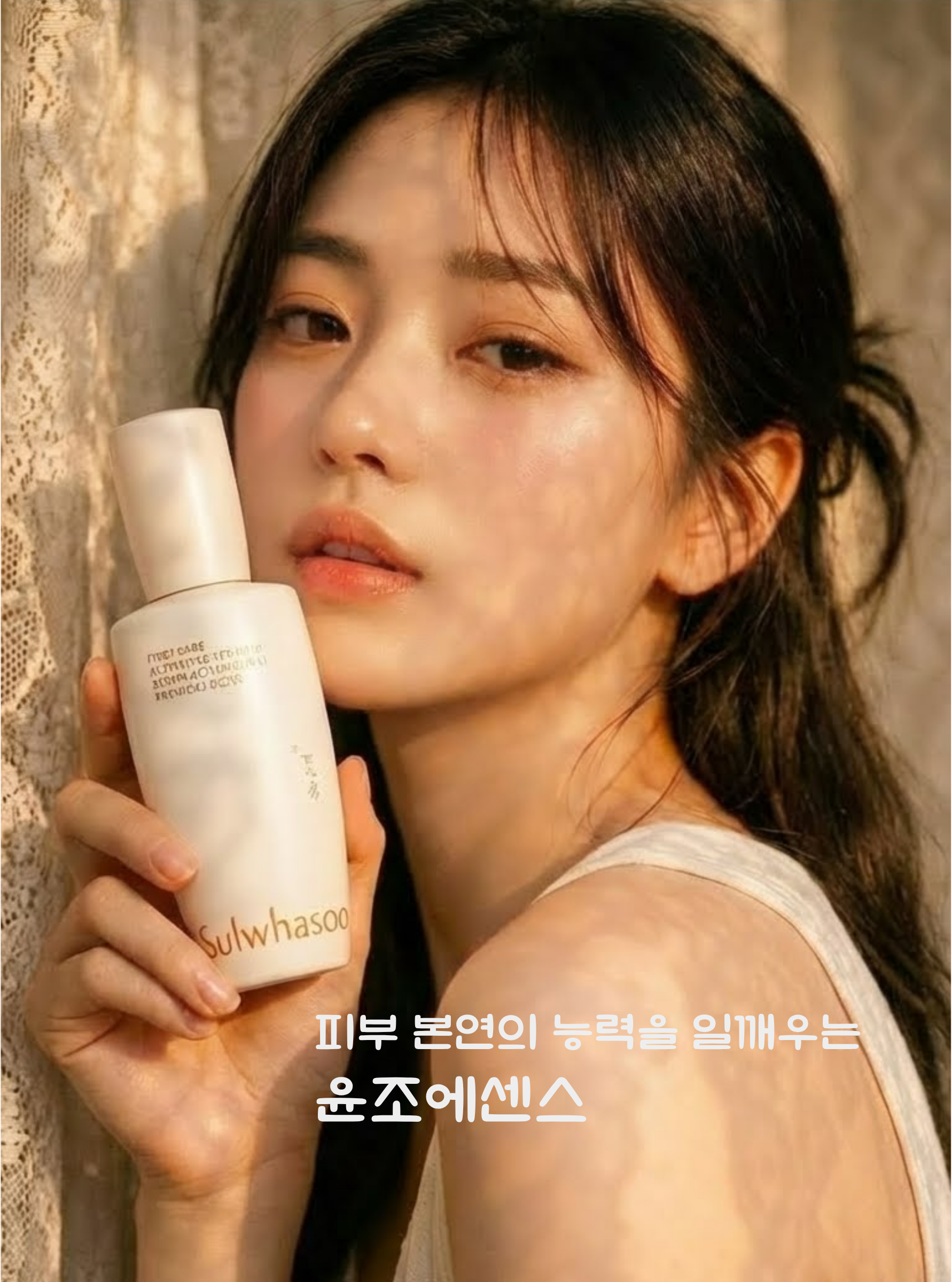 윤조에센스 2026